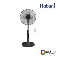 ราคา HATARI พัดลมปรับระดับ 16 นิ้ว รุ่น S16R1 - ดำ (s16r1black) (9883495)