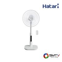 ราคา HATARI พัดลมปรับระดับ 16 นิ้ว รุ่น S16R1 - เทา (s16r1grey) (9883495)
