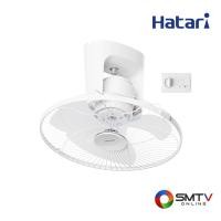 ราคา ซื้อพัดลม C18M1(S)WHITE ( HATARI พัดลมโคจร 18 นิ้ว รุ่น C18M1(S) WHITE ) (6823424)