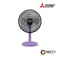 ราคา MITSUBISHI พัดลมตั้งโต๊ะ 16 นิ้ว รุ่น D16A-GC - ม่วง (d16agccmpp) (9720914)