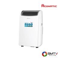ราคา ซื้อแอร์ เครื่องปรับอากาศ AN-PAC12C3 ( ACONATIC แอร์เคลื่อนที่ 12000 BTU รุ่น AN-PAC12C3 ) (6878088)