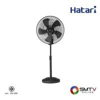 ราคา HATARI พัดลมอุตสาหกรรม 20 นิ้ว รุ่น IP20M1 (6333)
