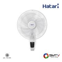 ราคา HATARI พัดลมติดผนัง 16 นิ้ว รุ่น HT-W16R6 (6497)
