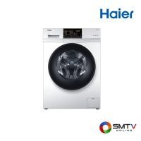 ราคา HAIER เครื่องซักผ้าฝาหน้า 8 กก. รุ่น HW80-BP10829 (20955)