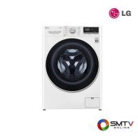 ราคา LG เครื่องซักผ้าฝาหน้า 10.5 กก. รุ่น FV1450S4W (25766)