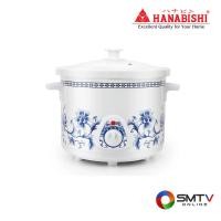 ราคา HANABISHI หม้อตุ๋นไฟฟ้า 4 ลิตร รุ่น HSC-245 (35885)