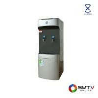 ราคา MAXCOOL เครื่องทำน้ำเย็นกรองน้ำในตัว น้ำเย็น 2 ก๊อก รุ่น MC-FB2 (39037)