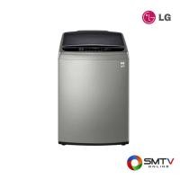 ราคา LG เครื่องซักผ้าฝาบน 23 กก. รุ่น TH2723SSAV (44738)
