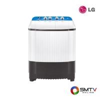 ราคา LG เครื่องซักผ้า 2 ถัง ซัก 7.5 กก. / ปั่นแห้ง 6.5 กก. รุ่น TT07NOMG (44752)
