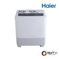 ราคา HAIER เครื่องซักผ้า 2 ถังซัก 10 กก. / ปั่น 6.5 กก. รุ่น HWM-T100(OX) (45571)