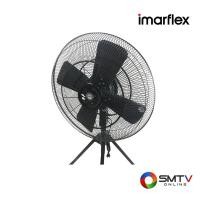 ราคา IMARFLEX พัดลมอุตสาหกรรม 24 นิ้ว รุ่น IF-F600 (IFF600) (511083)