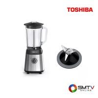 ราคา TOSHIBA เครื่องปั่นอเนกประสงค์ 1000 วัตต์ รุ่น BL-T100G (BLT100G) (521814)
