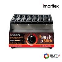 ราคา IMARFLEX เตาปิ้งย่างถาดหลุม(สำหรับปิ้งไข่นกกระทา) 650W รุ่น IF-042 (IF042) (533556)