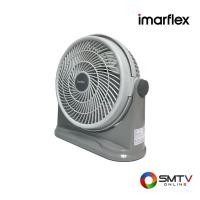 ราคา IMARFLEX พัดลมตั้งโต๊ะ 10 นิ้ว รุ่น IF-192 (คละสี) (IF192(คละสี)) (533564)
