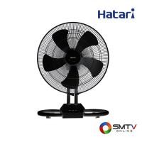 ราคา HATARI พัดลมอุตสาหกรรม 18 นิ้ว รุ่น IT18M2 (IT18M2) (538934)