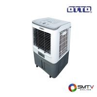 ราคา OTTO พัดลมไอเย็น 70 ลิตร รุ่น CA-575 (CA575) (543997)