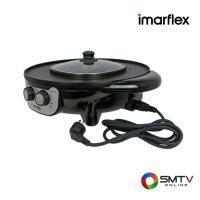 ราคา IMARFLEX เตาปิ้งย่างอเนกประสงค์ 2300 วัตต์ รุ่น EG-681 (EG681) (544028)