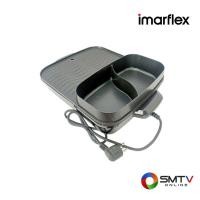 ราคา IMARFLEX เตาปิ้งย่างอเนกประสงค์ 1700 วัตต์ รุ่น EG-657 (EG657) (544032)