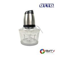 ราคา OTTO เครื่องบดสับ 1.8 ลิตร รุ่น CP-390C (CP390C) (5114445)