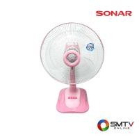ราคา SONAR พัดลมตั้งโต๊ะ 16 นิ้ว รุ่น EF-T131 (คละสี) (EFT131(คละสี)) (5122149)