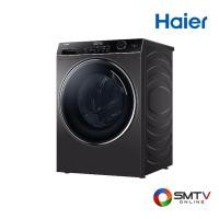 ราคา HAIER เครื่องซักผ้าฝาหน้า 12 กก. รุ่น HW120-BP14959S6 (HW120BP14959S6) (5132240)