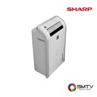 ราคา SHARP เครื่องดูดความชื้น 270 วัตต์ รุ่น DW-D20A-W (DWD20AW) (5314298)