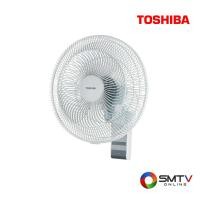 ราคา TOSHIBA พัดลมติดผนัง 16 นิ้ว รุ่น F-AWY60TH(W) (FAWY60TH(W)) (5382431)