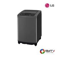 ราคา LG เครื่องซักผ้าฝาบน 12 กก. รุ่น T2312VSPB (T2312VSPB) (5407764)