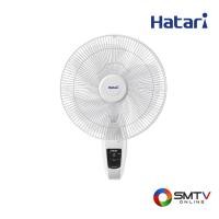ราคา HATARI พัดลมติดผนัง 16 นิ้ว รุ่น HT-W16R6 - ขาว (htw16r6ivorywhite) (96497)