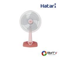 ราคา HATARI พัดลมตั้งโต๊ะ 18 นิ้ว รุ่น HF-T18M2 - พีช (hft18m2peach) (96391)