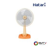 ราคา HATARI พัดลมตั้งโต๊ะ 18 นิ้ว รุ่น HF-T18M2 - ส้ม (hft18m2orange) (96391)