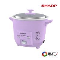 ราคา SHARP หม้อหุงข้าวธรรมดา 0.3 ลิตร รุ่น KSH-Q03 - ม่วง (kshq03vl) (946175)
