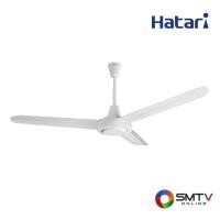 ราคา HATARI พัดลมเพดาน 56 นิ้ว รุ่น C56M1 - ขาว (c56m1white) (953643)