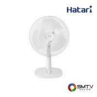 ราคา HATARI พัดลมตั้งโต๊ะ 16 นิ้ว รุ่น T16M1 - ขาว (t16m1white) (9168600)