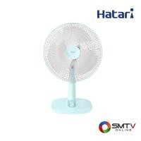 ราคา HATARI พัดลมตั้งโต๊ะ 16 นิ้ว รุ่น T16M1 - ฟ้า (t16m1blue) (9168600)
