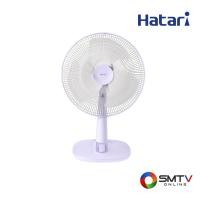 ราคา HATARI พัดลมตั้งโต๊ะ 16 นิ้ว รุ่น T16M1 - ม่วง (t16m1purple) (9168600)