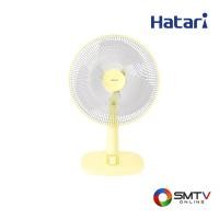 ราคา HATARI พัดลมตั้งโต๊ะ 16 นิ้ว รุ่น T16M1 - เหลือง (t16m1yellow) (9168600)