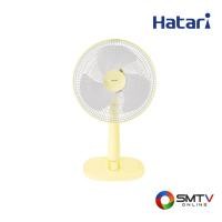 ราคา HATARI พัดลมตั้งโต๊ะ 14 นิ้ว รุ่น T14M1 - เหลือง (t14m1yellow) (9217005)