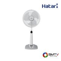 ราคา HATARI พัดลมปรับระดับ 16 นิ้ว รุ่น HT-S16M7 - เทา (hts16m7grey) (9272559)