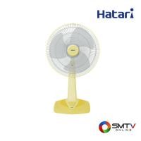 ราคา HATARI พัดลมตั้งโต๊ะ 18 นิ้ว รุ่น HF-T18M2 - เหลือง (hft18m2yellow) (96391)