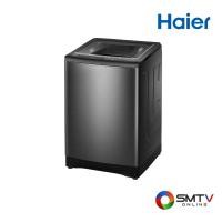ราคา HAIER เครื่องซักผ้าฝาบน 18 กก. รุ่น HWM180-B278S6 (HWM180B278S6) (5737679)