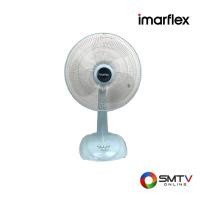 ราคา IMARFLEX พัดลมตั้งโต๊ะ 16 นิ้ว รุ่น IF-782 (คละสี) (IF782(คละสี)) (5604486)