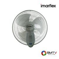 ราคา สนใจสินค้า IE-186 ( IMARFLEX พัดลมติดผนัง 16 นิ้ว รุ่น IE-186 ) (810922)