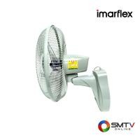 ราคา IMARFLEX พัดลมติดผนัง 16 นิ้ว รุ่น IE-186 (IE186) (510922)