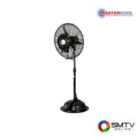 ราคา MASTERKOOL พัดลมไอน้ำ 24 นิ้ว รุ่น EKI-24 (EKI24) (511990)