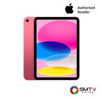 ราคา สั่งซื้อออนไลน์ MD4E4THA ( APPLE IPAD GEN 11TH (A16) 11 นิ้ว WIFI 128GB PINK รุ่น MD4E4TH/A ) (7933735)