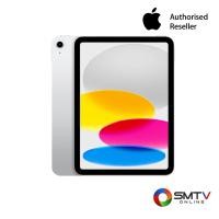 ราคา สั่งซื้อออนไลน์ MD4Q4THA ( APPLE IPAD GEN 11TH (A16) 11 นิ้ว WIFI 512GB SILVER รุ่น MD4Q4TH/A ) (7933808)