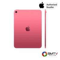 ราคา APPLE IPAD GEN 11TH (A16) 11 นิ้ว WIFI 256GB PINK รุ่น MD4P4TH/A (MD4P4THA) (5933806)