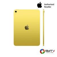 ราคา APPLE IPAD GEN 11TH (A16) 11 นิ้ว WIFI 512GB YELLOW รุ่น MD5A4TH/A (MD5A4THA) (5933812)