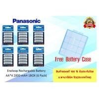 ราคา Panasonic Eneloop AA pack 24 ก้อน 2000 mAh ชาร์จ 2100 ครั้ง (AA 6 pack) made in japan (000989)